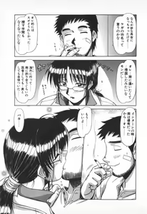 Page 155 of Oneesama wa Tekireiki!? - preview thumbnail
