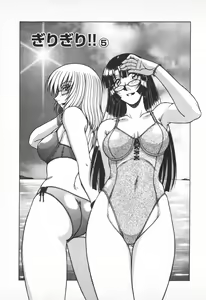 Page 67 of Oneesama wa Tekireiki!? - preview thumbnail