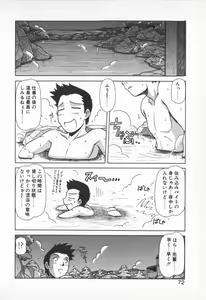 Page 70 of Oneesama wa Tekireiki!? - preview thumbnail