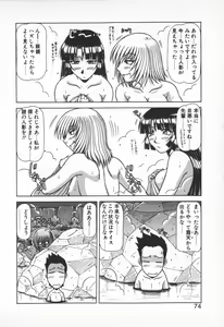 Page 72 of Oneesama wa Tekireiki!? - preview thumbnail