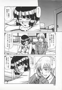 Page 90 of Oneesama wa Tekireiki!? - preview thumbnail