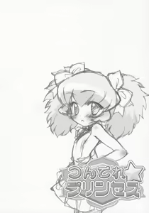 Page 11 of Tsundere Princess - preview thumbnail