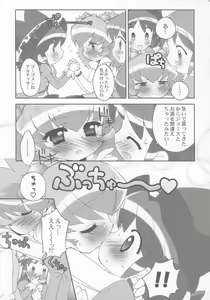 Page 6 of Tsundere Princess - preview thumbnail