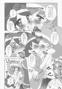 Page 7 of Tsundere Princess - preview thumbnail