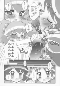 Page 9 of Tsundere Princess - preview thumbnail