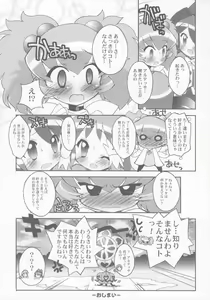 Page 10 of Tsundere Princess - preview thumbnail