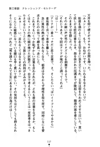 Page 120 of Futago Hime no Kanon - preview thumbnail