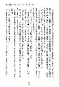 Page 126 of Futago Hime no Kanon - preview thumbnail
