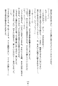 Page 143 of Futago Hime no Kanon - preview thumbnail