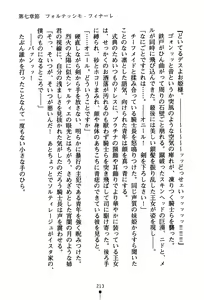 Page 216 of Futago Hime no Kanon - preview thumbnail