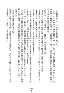 Page 217 of Futago Hime no Kanon - preview thumbnail
