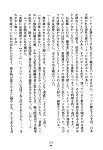 Page 223 of Futago Hime no Kanon - preview thumbnail