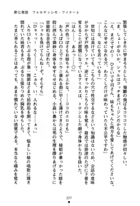 Page 230 of Futago Hime no Kanon - preview thumbnail