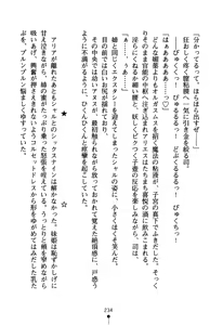 Page 237 of Futago Hime no Kanon - preview thumbnail