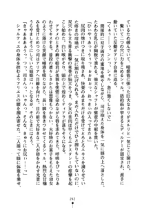 Page 245 of Futago Hime no Kanon - preview thumbnail