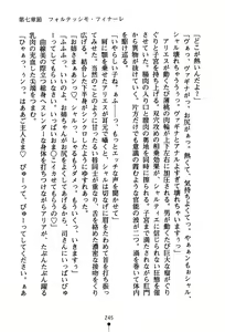 Page 248 of Futago Hime no Kanon - preview thumbnail