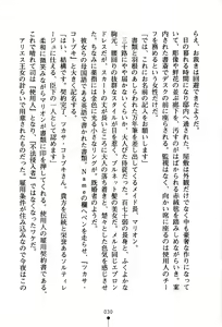Page 33 of Futago Hime no Kanon - preview thumbnail
