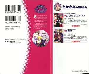 Page 4 of Futago Hime no Kanon - preview thumbnail