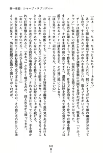 Page 46 of Futago Hime no Kanon - preview thumbnail