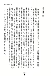 Page 62 of Futago Hime no Kanon - preview thumbnail