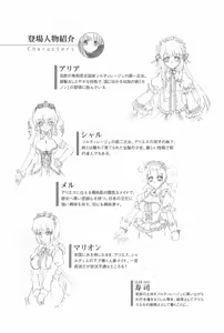 Page 8 of Futago Hime no Kanon - preview thumbnail