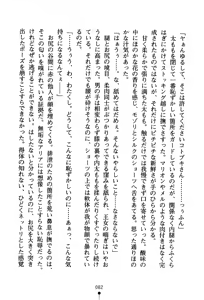 Page 85 of Futago Hime no Kanon - preview thumbnail