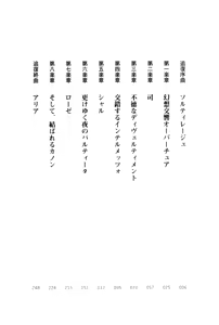 Page 5 of Futago Hime no Kanon 2 - The Scent of Roses - preview thumbnail