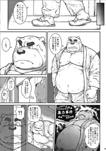 Page 2 of ORE x SEN Vol. 1 - preview thumbnail