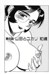 Page 107 of SEX Drifter - preview thumbnail