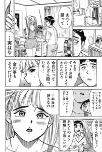 Page 120 of SEX Drifter - preview thumbnail