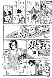 Page 140 of SEX Drifter - preview thumbnail
