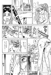 Page 152 of SEX Drifter - preview thumbnail