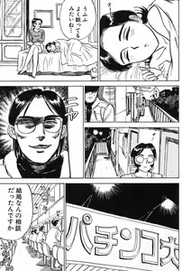 Page 17 of SEX Drifter - preview thumbnail