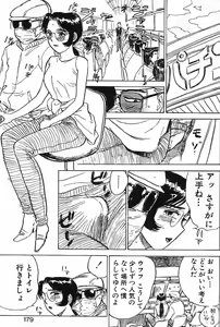 Page 179 of SEX Drifter - preview thumbnail