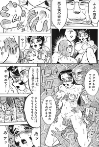 Page 23 of SEX Drifter - preview thumbnail