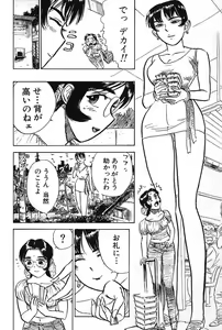 Page 74 of SEX Drifter - preview thumbnail
