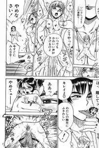 Page 82 of SEX Drifter - preview thumbnail