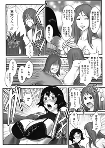 Page 17 of COMIC Bazooka 2012-04 - preview thumbnail