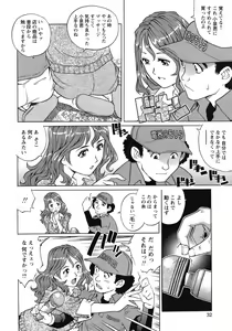 Page 31 of COMIC Bazooka 2012-04 - preview thumbnail