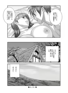 Page 38 of Xtreme Iroha - preview thumbnail