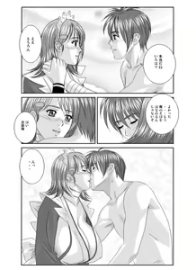Page 6 of Xtreme Iroha - preview thumbnail