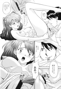 Page 119 of EVANGELIUM AETERNITATIS Eien no Fukuinsho i - preview thumbnail