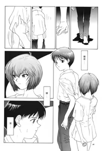 Page 41 of EVANGELIUM AETERNITATIS Eien no Fukuinsho i - preview thumbnail
