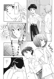 Page 45 of EVANGELIUM AETERNITATIS Eien no Fukuinsho i - preview thumbnail