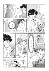 Page 83 of EVANGELIUM AETERNITATIS Eien no Fukuinsho i - preview thumbnail