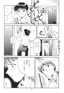Page 87 of EVANGELIUM AETERNITATIS Eien no Fukuinsho i - preview thumbnail