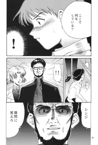 Page 89 of EVANGELIUM AETERNITATIS Eien no Fukuinsho i - preview thumbnail