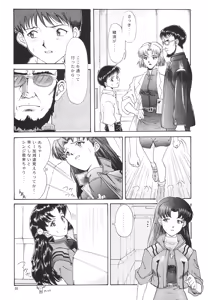 Page 90 of EVANGELIUM AETERNITATIS Eien no Fukuinsho i - preview thumbnail