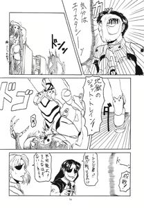 Page 11 of Omakebon - preview thumbnail