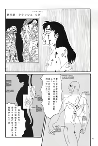 Page 13 of Omakebon - preview thumbnail